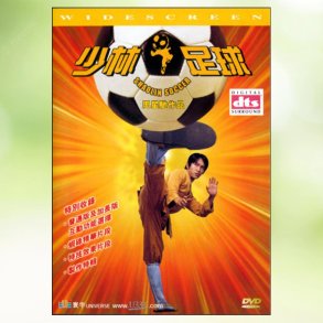 Shaolin Soccer (2001)