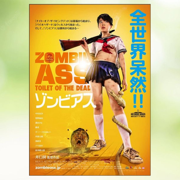 Zombie Ass: Toilet of the Dead (2011)