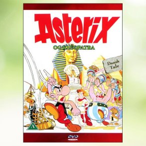 Asterix og Kleopatra (1968)