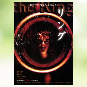 Ringu (The Ring) (1998)