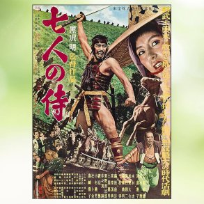 Seven Samurai (Shichinin no samurai) (1954)