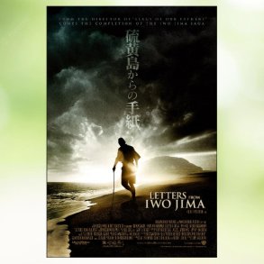 Letters From Iwo Jima (2006)